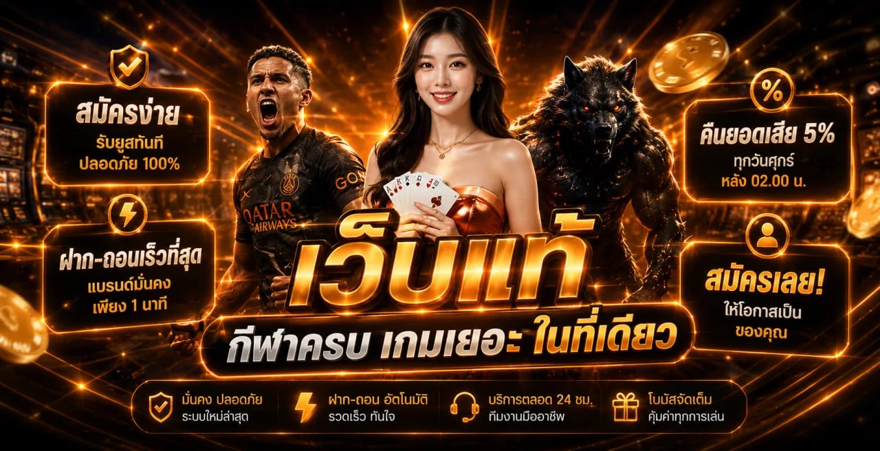 AW8 เว็บตรง ทางเข้าเล่น สมัครสมาชิก ฝากถอนออโต้