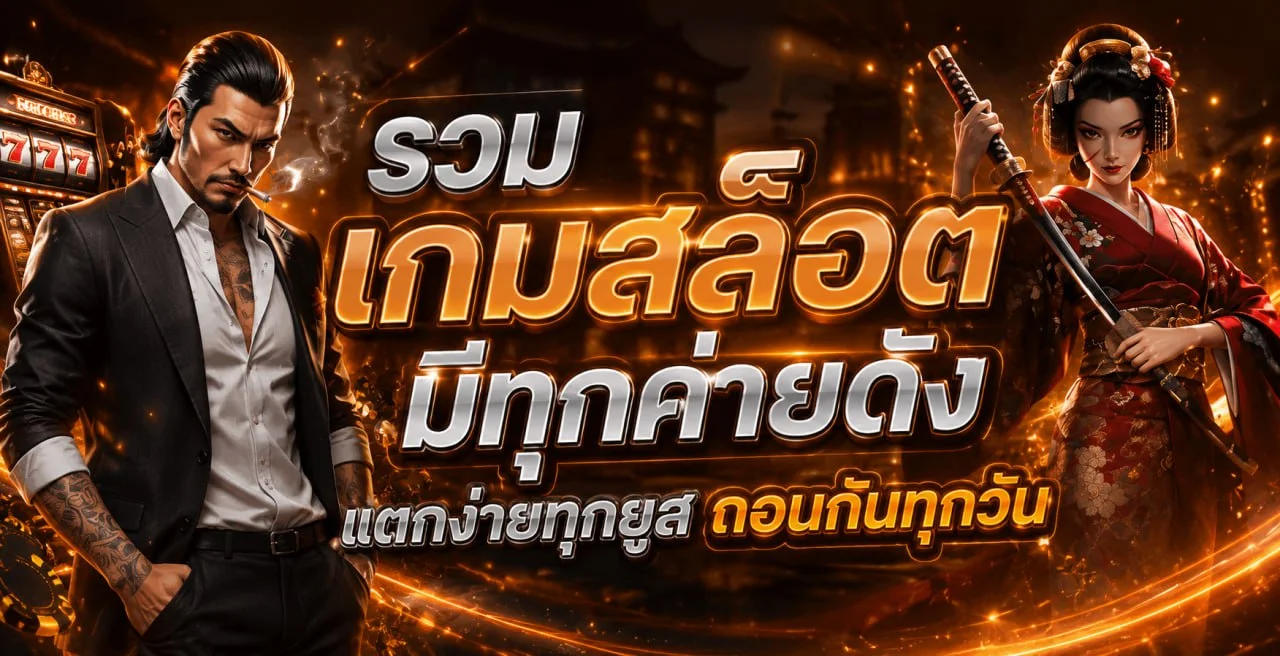 ขั้นตอนสมัครสมาชิก AW8 ฝากถอนออโต้ ผ่านมือถือ