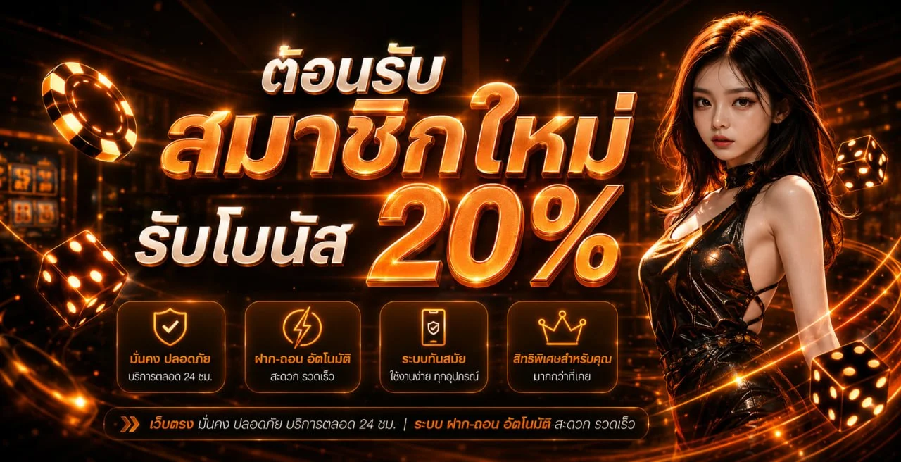 AW8 เว็บตรง ทางเข้าเล่น สมัครสมาชิก ฝากถอนออโต้